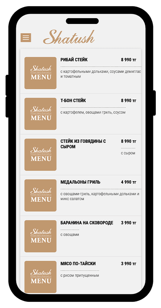 Screenshots 05 qr-menu.kz