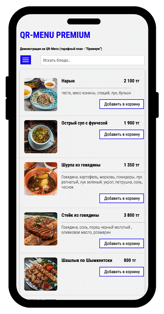 Screenshots 01 qr-menu.kz